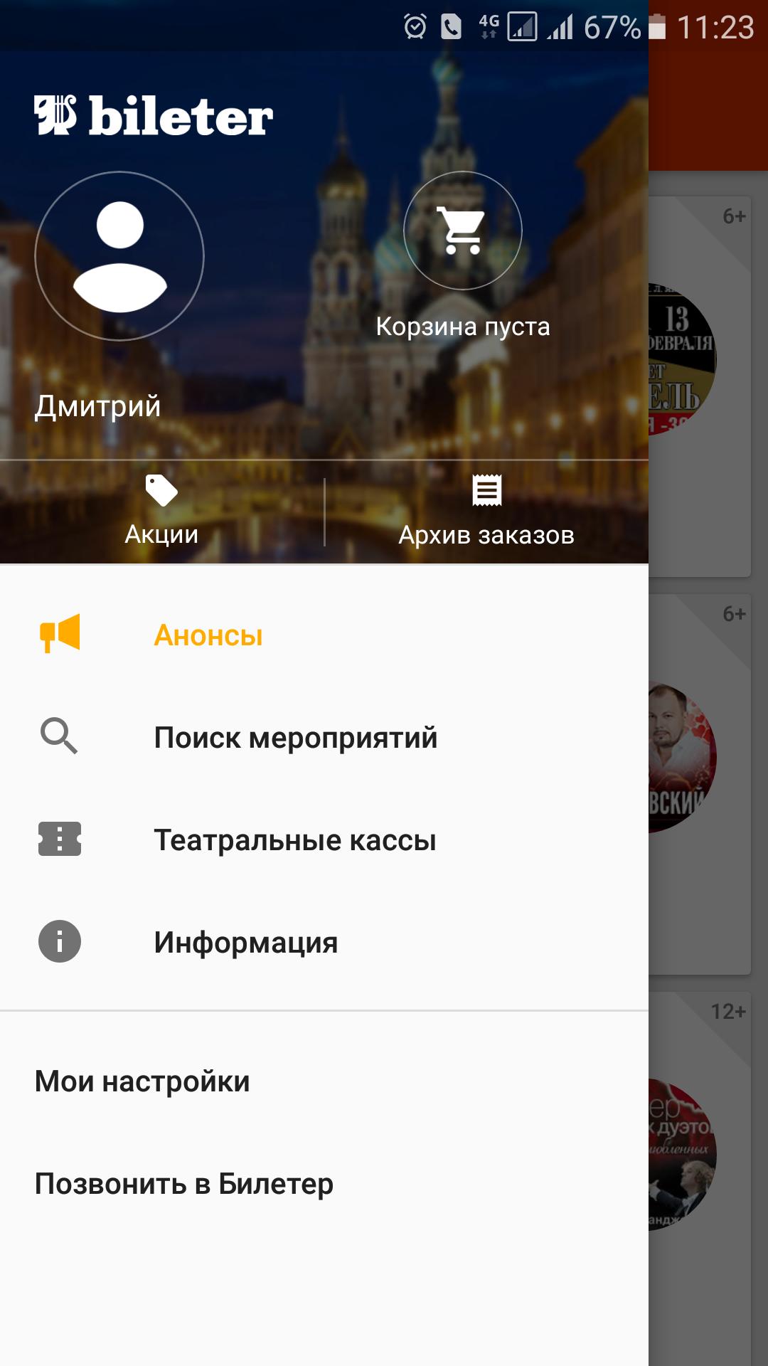 Bileter.ru