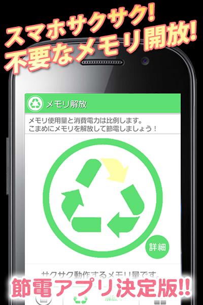 memory clear