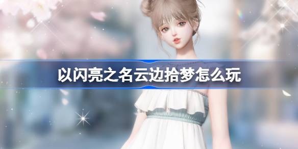 Wie man Yunbian Shining Dreams im Namen von Shining spielt