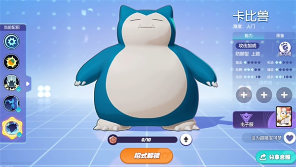Comment correspondre à la gamme Novice Pokémon