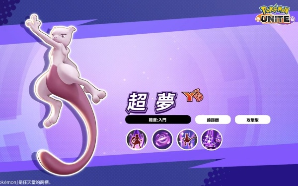 Introduction à la façon d'obtenir le super rêve de l'Assemblée Pokémon