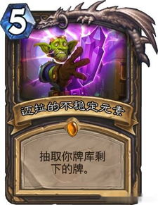 วิธีจับคู่ Hearthstone Infinite Sky Sacard Group