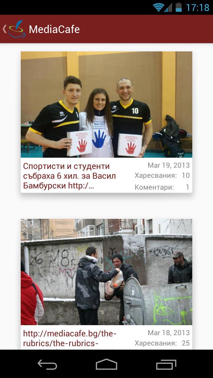 mediacafe.bg