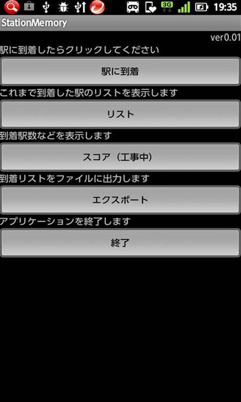 StationMemory