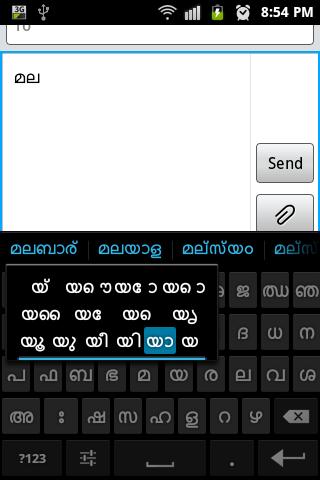 Sparsh Malayalam Keyboard