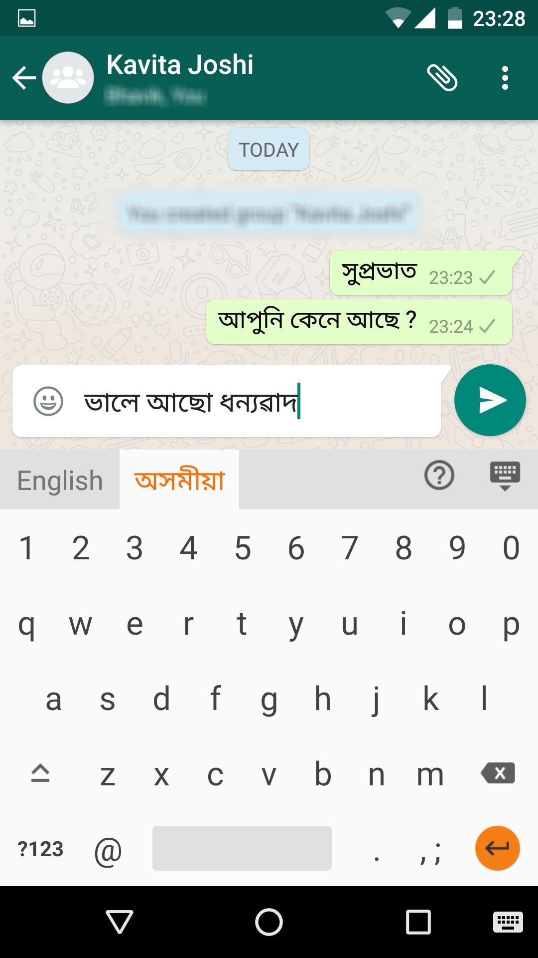 Assamese Keyboard
