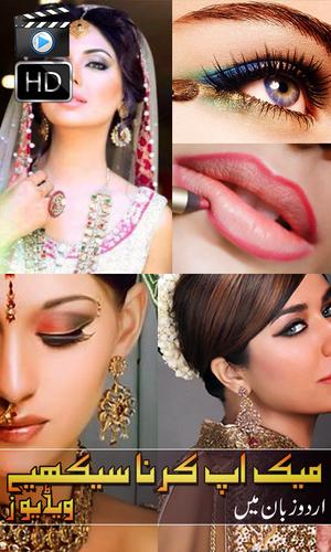 Makeup Videos Tutorials