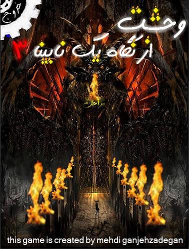 fear from a blind eyes 3