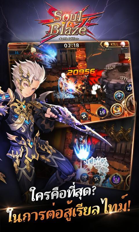 SoulBlaze : Battle Edition