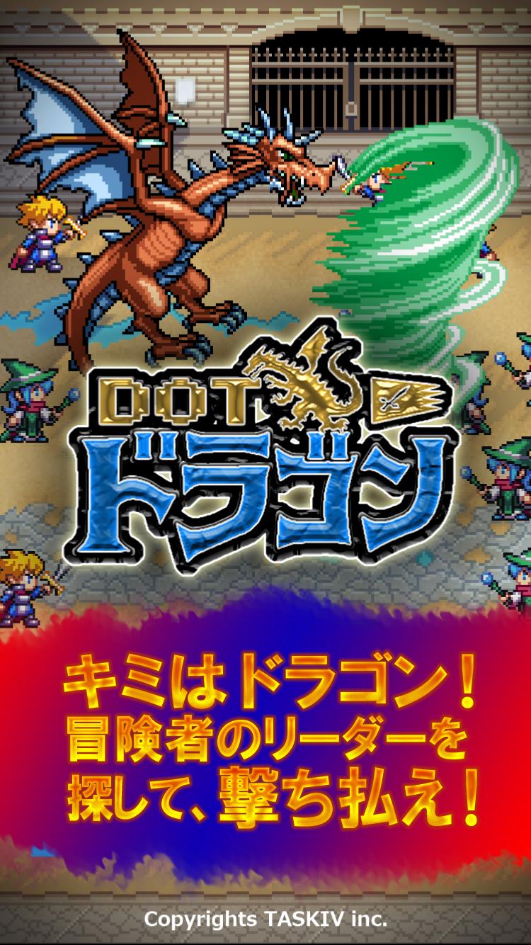 Dot Dragon